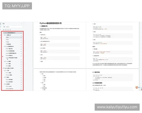 开运网资料下载常用资源分类详细介绍满足不同用户的个性化开运需求