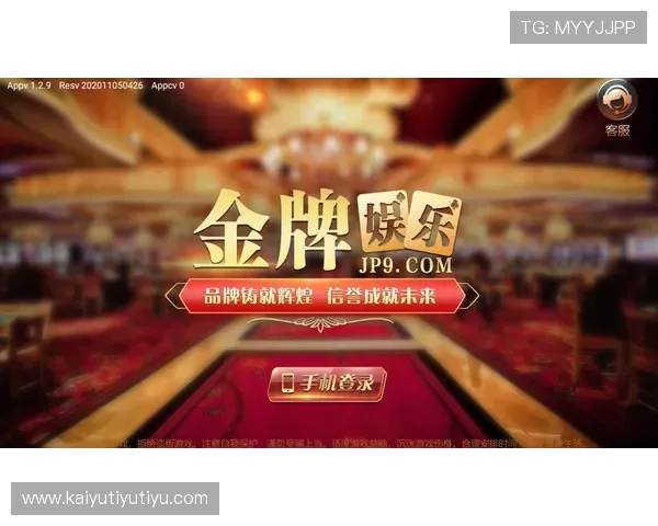 开云体育官网网页版官方平台详细介绍如何安全稳定登录保障玩家游戏体验