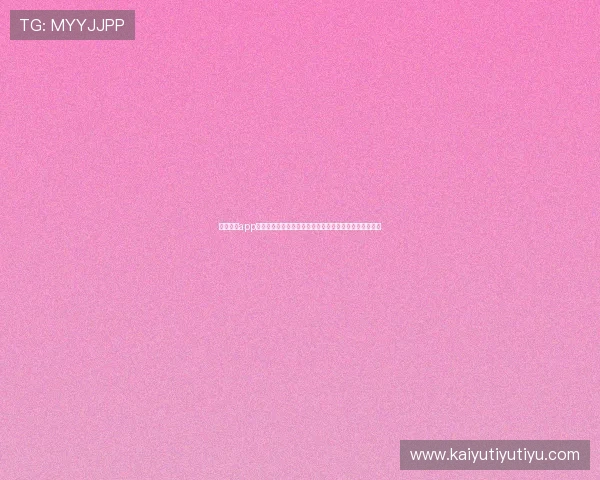 开云网址app下载支持多平台同步登录，满足不同设备玩家的多样需求