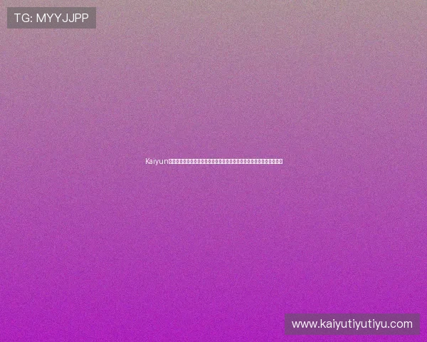 Kaiyun开云平台网页版助力体育网站全面打造世界杯主题报道内容提升用户体验