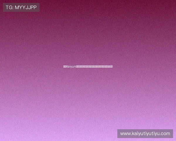 开云Kaiyun官网手机版下载安装教程详解让你快速体验丰富游戏内容